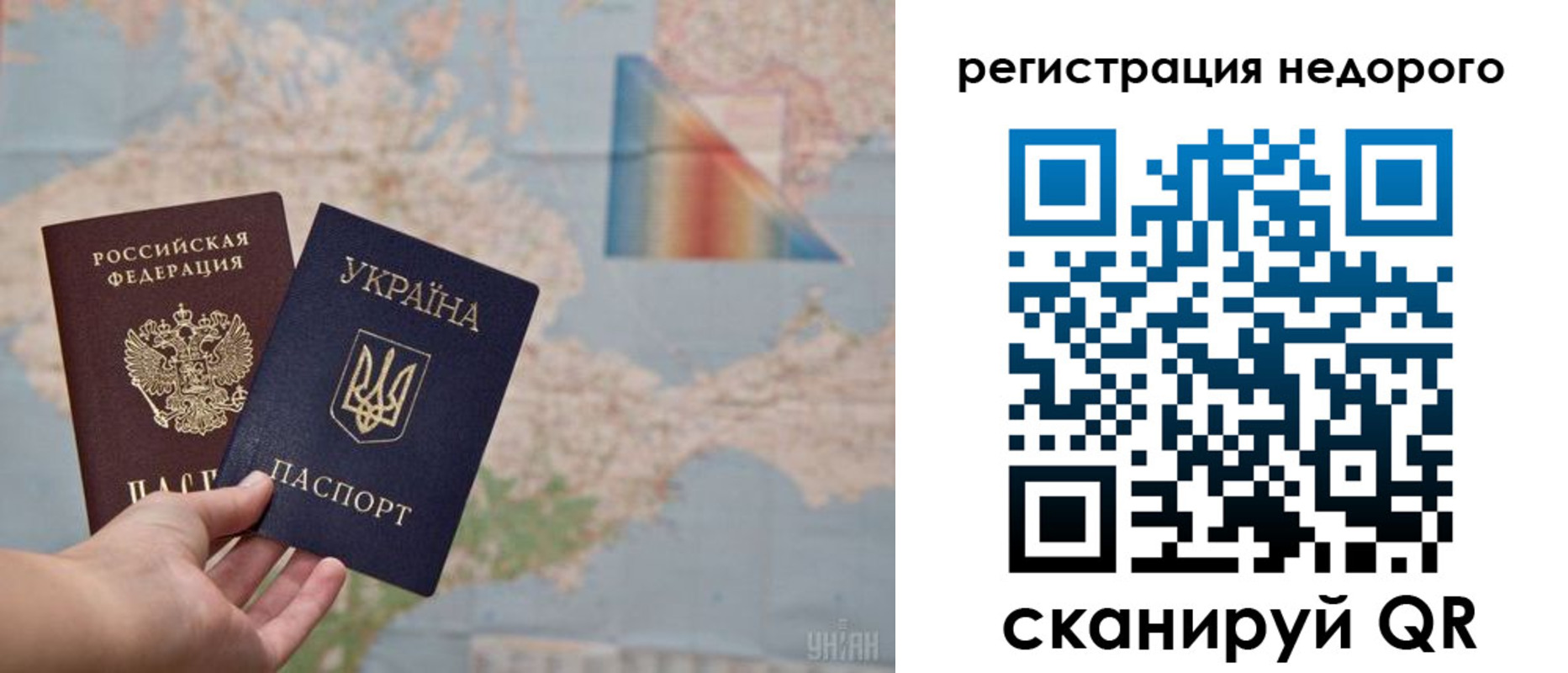 прописка 2025 в Иваново