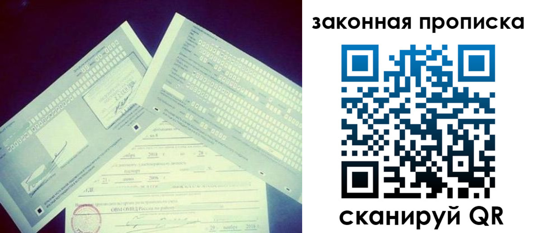 прописка поиск в Иваново