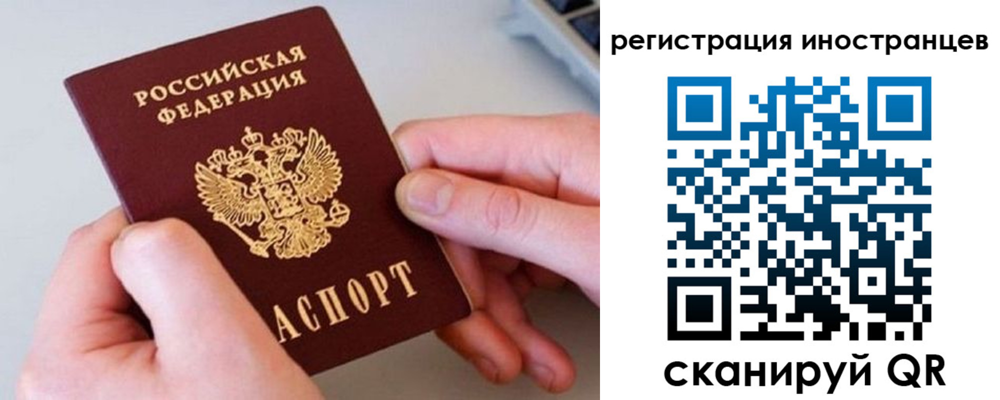 регистрация в Иваново