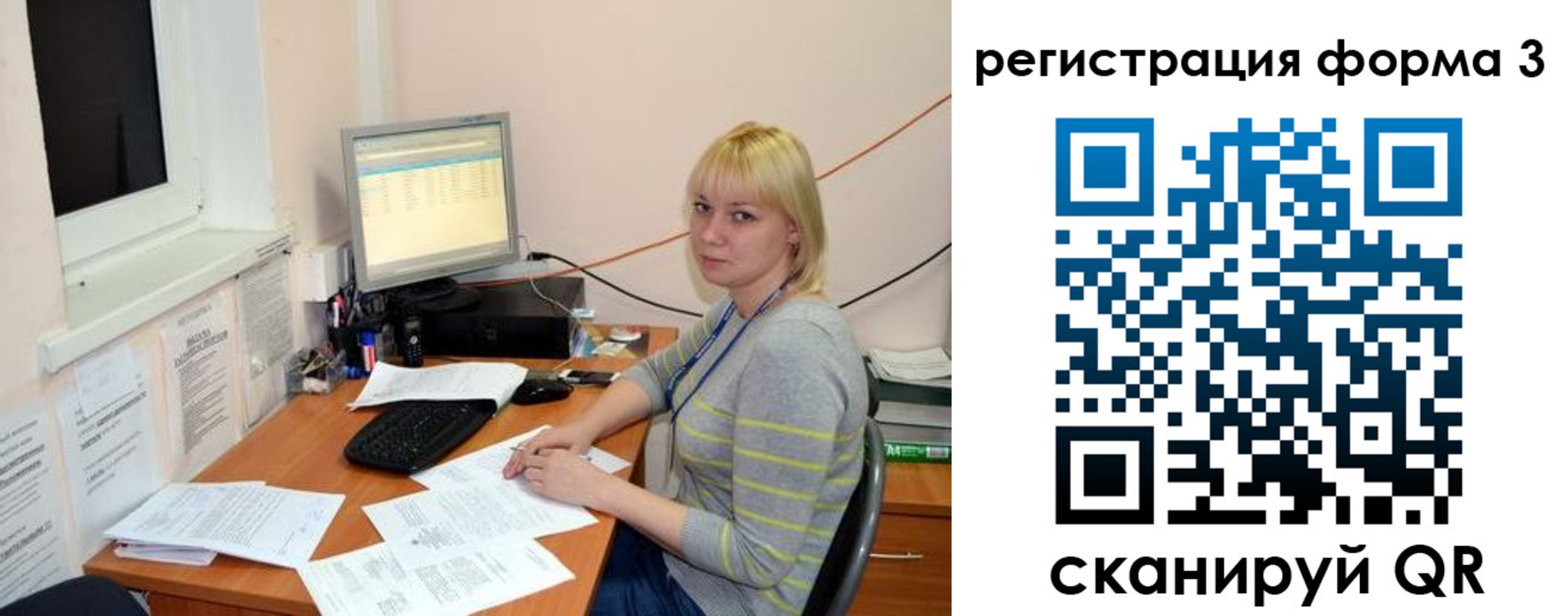 временная регистрация поиск в Иваново